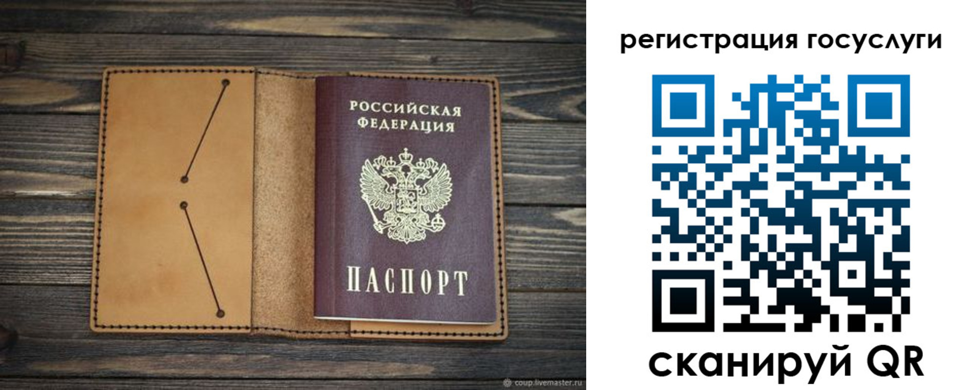 временная регистрация госуслуги в Читинской области