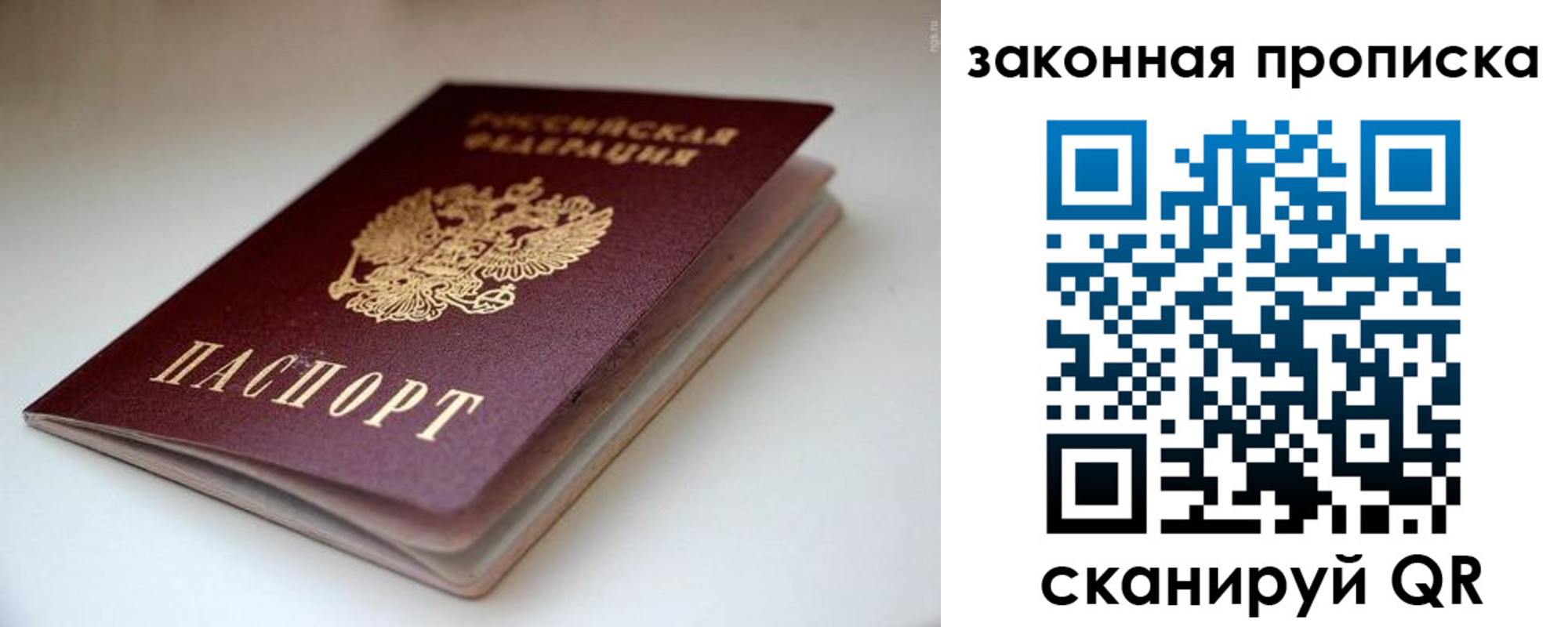 прописка ребенка в Читинской области