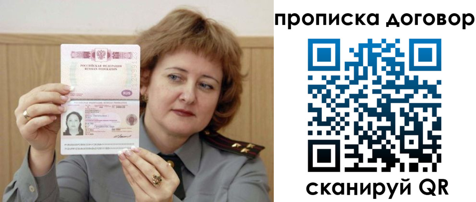 временная регистрация собственник в Читинской области